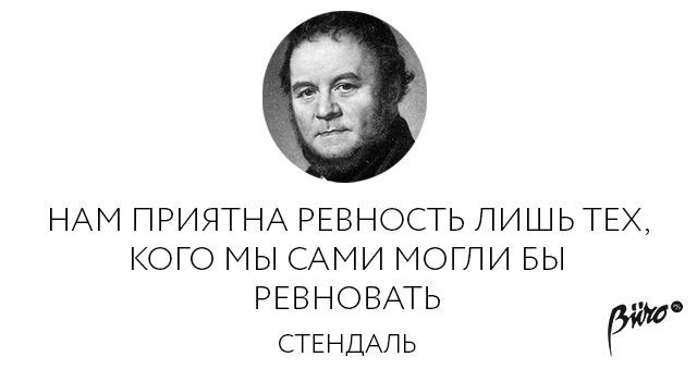 stendal quotes