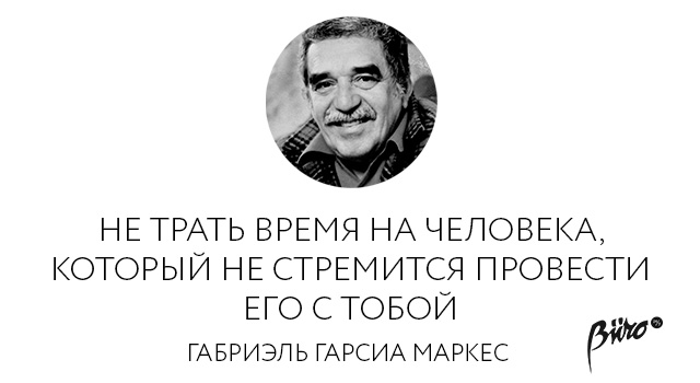 10 важных цитат Габриэля Гарсиа Маркеса (фото 10)