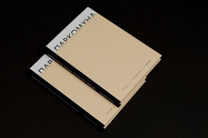Что читать: 5 лучших книг об искусстве, вышедших в 2018-м (фото 5)