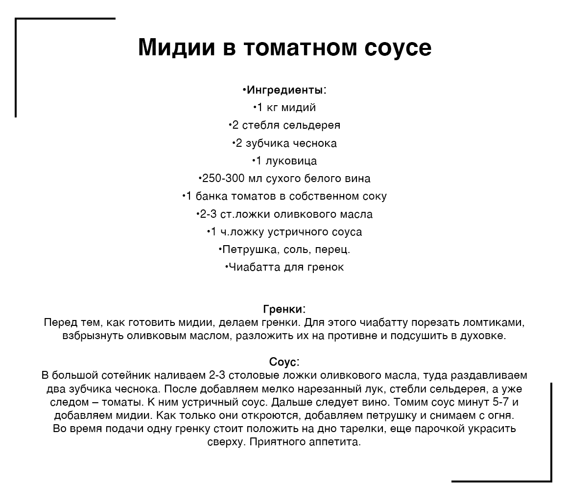 Друзья BURO готовят любимые блюда: Светлана Евдокименко-Ротару (фото 13)