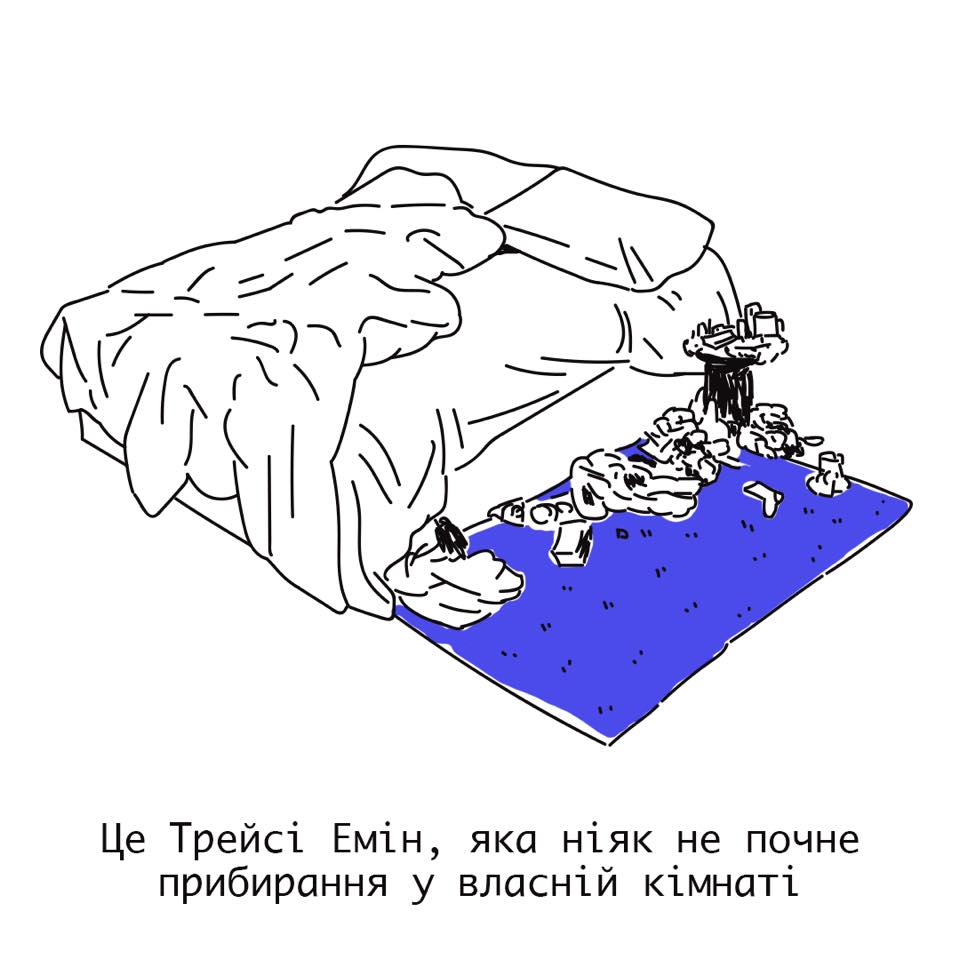 Абрамович, Уорхол, Бэнкси: Художники показывают, как вести себя на карантине (фото 4)
