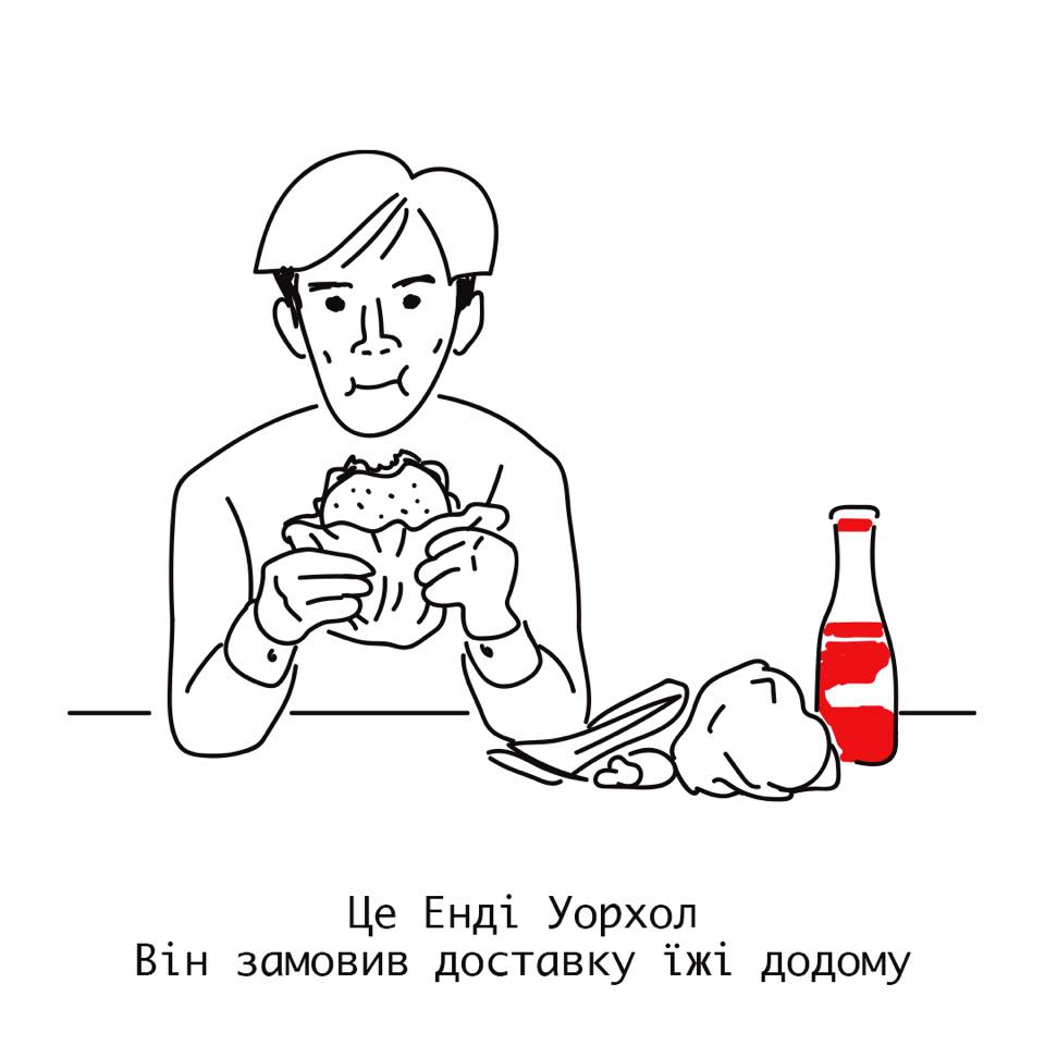 Абрамович, Уорхол, Бэнкси: Художники показывают, как вести себя на карантине (фото 5)