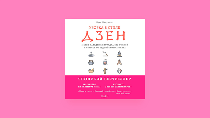 #whomademyclothes: 8 полезных аудиокниг об осознанном потреблении (фото 8)