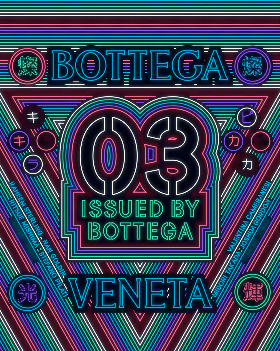 Продолжение следует: Bottega Veneta выпустили третий номер своего онлайн-журнала (фото 1)
