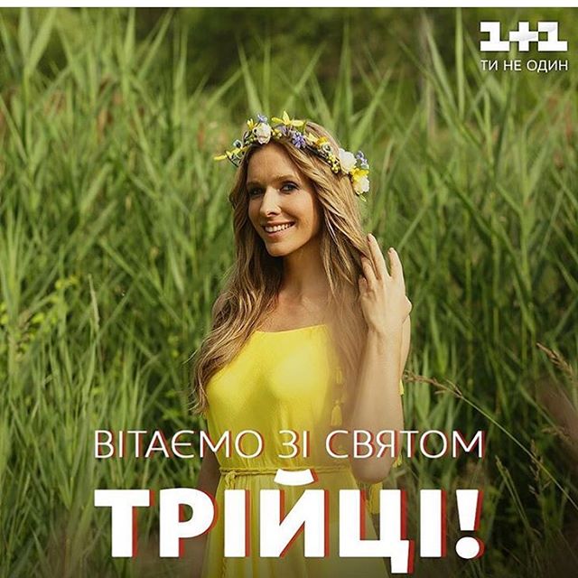 З світлим святом Трійці! #трійця #свято #неділя